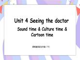 Unit 4 Seeing the doctor 第3课时 Sound time & Culture time & Cartoon time  课件+素材