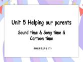 Unit 5 Helping our parents 第3课时 Sound time & Song time & Cartoon time 课件+素材