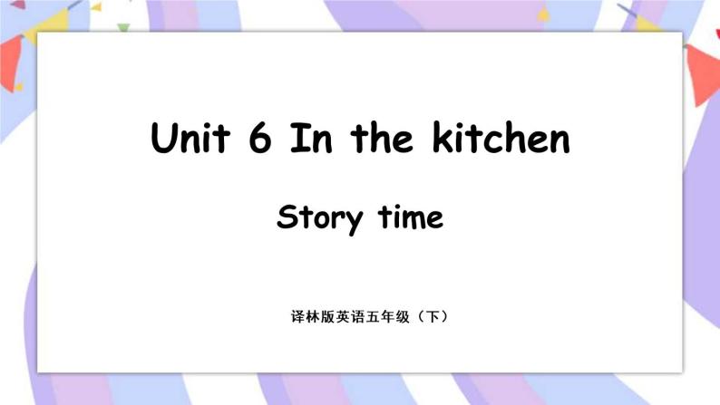 Unit 6 In the kitchen Story time 课件+素材01