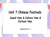 Unit 7 Chinese festival  Sound time & Culture time & Cartoon time 课件+素材