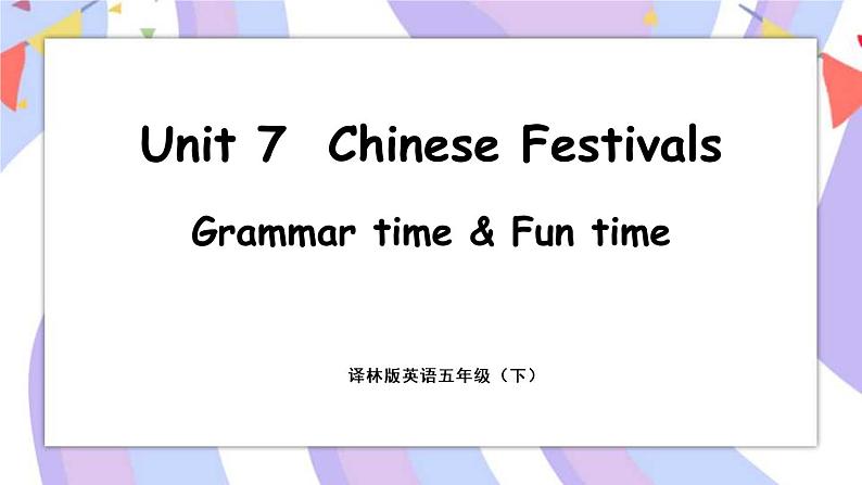 Unit 7 Chinese festivals Grammar time & Fun time 课件01