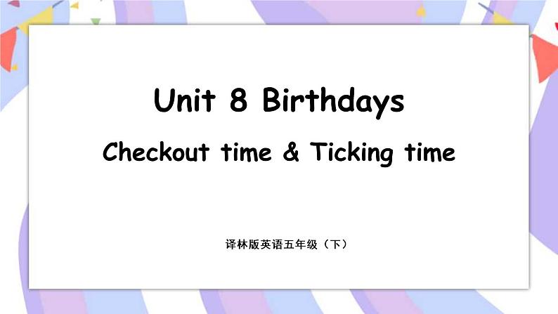 Unit 8 Birthdays 第4课时 Checkout time & Ticking time 课件+素材01