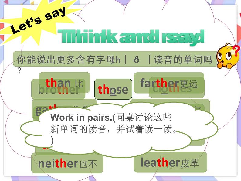 Unit 8 Birthdays（Sound timeCulture time-Cartoon time）课件04