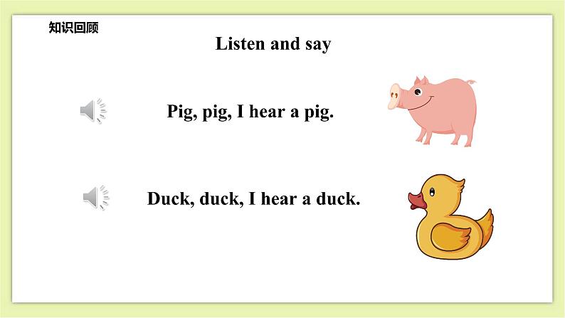 Module 1 Unit 2 Listen and hear-Period 2 Let's learn 课件+教案+练习03