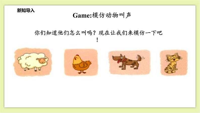 Module 1 Unit 2 Listen and hear-Period 2 Let's learn 课件+教案+练习07