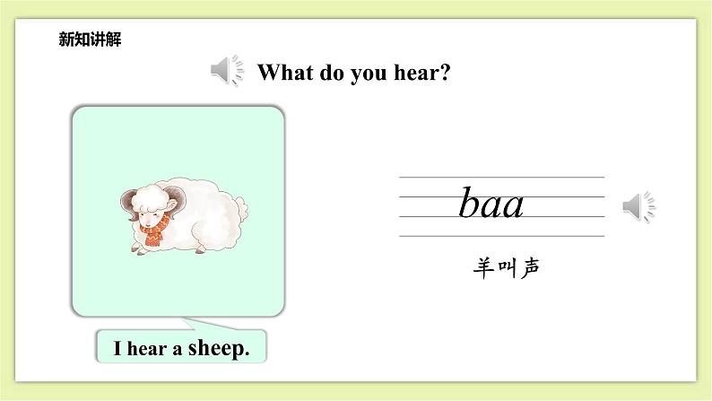 Module 1 Unit 2 Listen and hear-Period 2 Let's learn 课件+教案+练习08