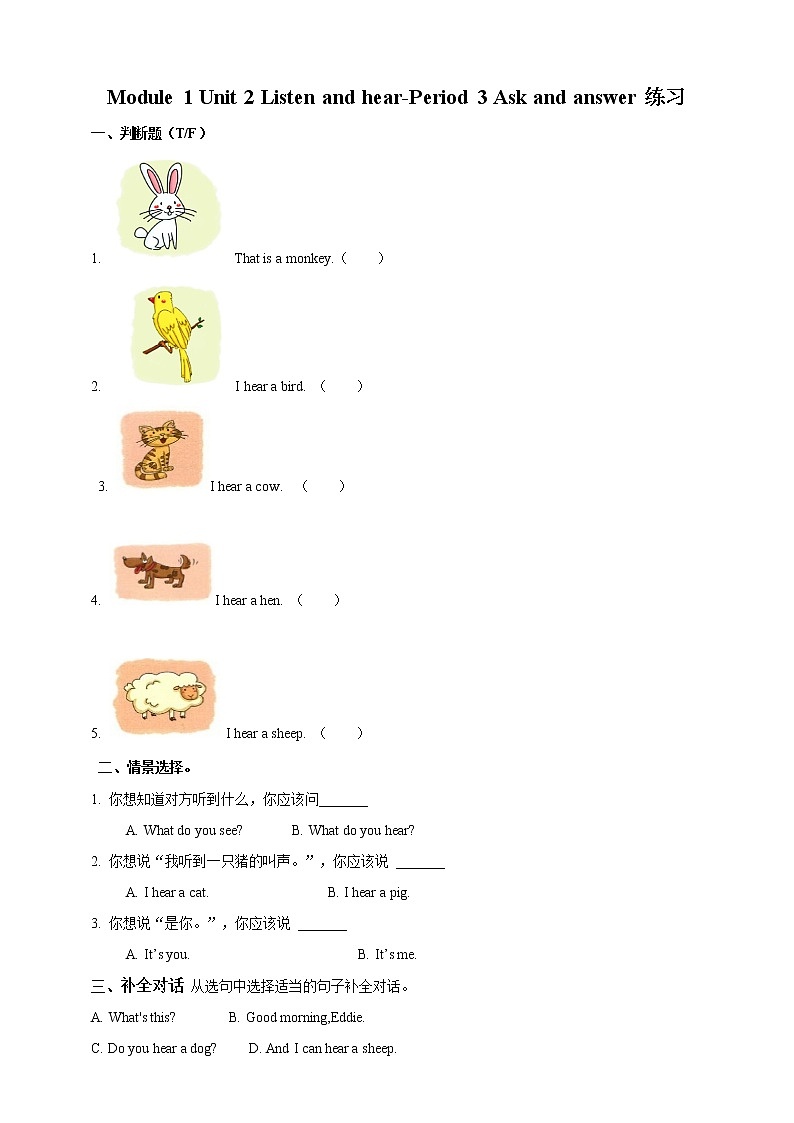 Module 1 Unit 2 Listen and hear-Period 3 Ask and answer 课件+教案+习题01