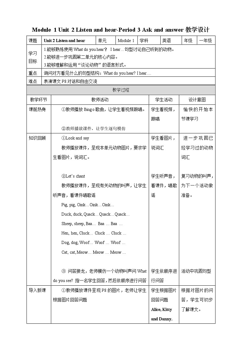 Module 1 Unit 2 Listen and hear-Period 3 Ask and answer 课件+教案+习题01