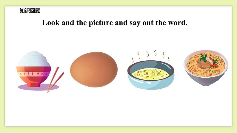 Module 1 Unit 3 Taste and smell-Period 2 Let's act课件+教案+练习03