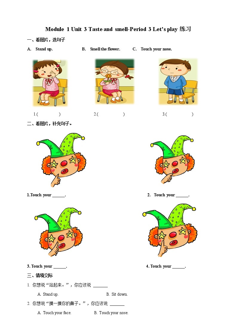 Module 1 Unit 3 Taste and smell-Period 3 Let's play课件+教案+练习01