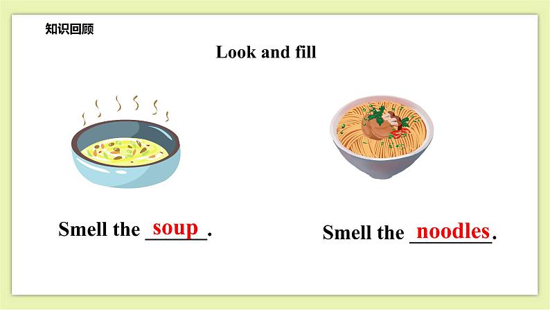 Module 1 Unit 3 Taste and smell-Period 3 Let's play课件+教案+练习05