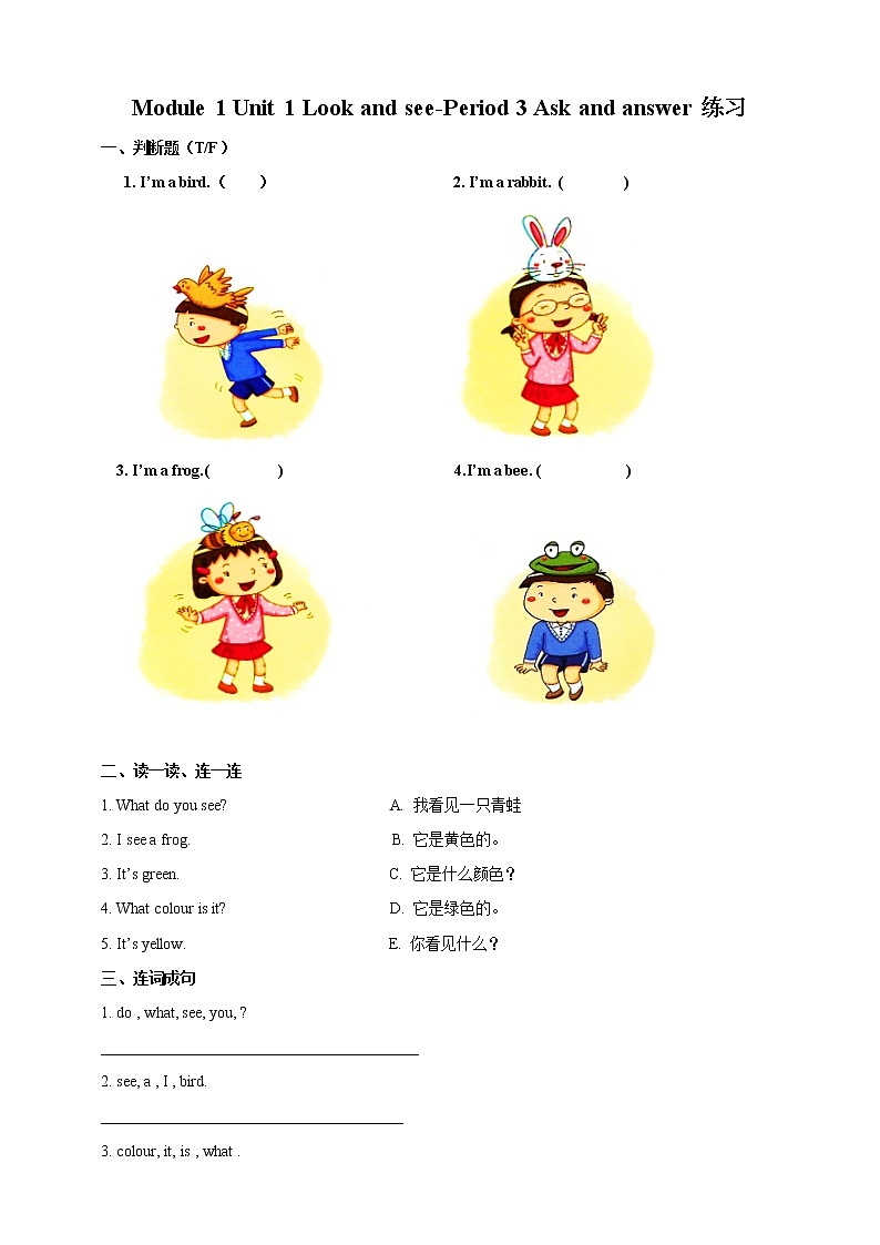 Unit 1 Look and see 第三课时 Ask and answer 课件+教案+练习01