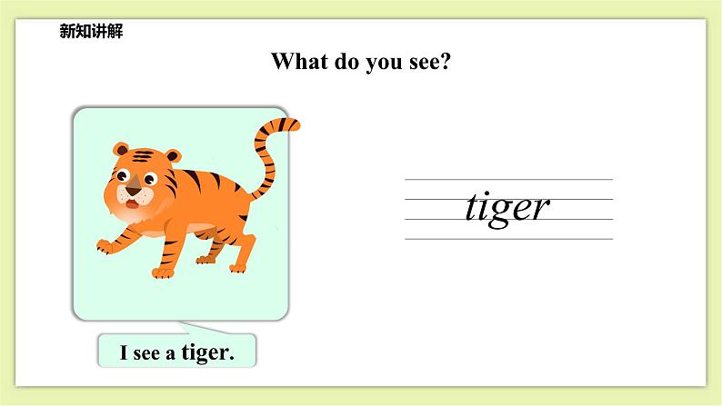 Unit 1 Look and see-Period 1 Let’s talk课件+教案+练习06