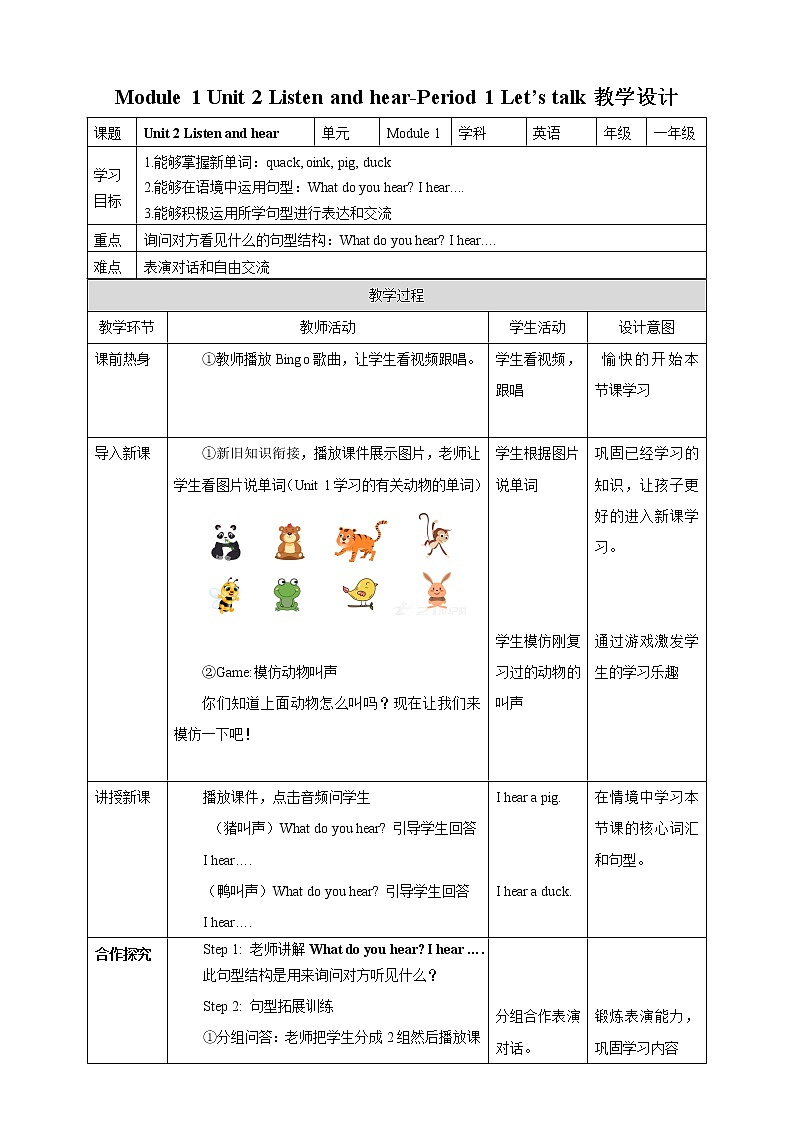 Unit 2 Listen and hear 第一课时 Let's talk 课件+教案+练习01
