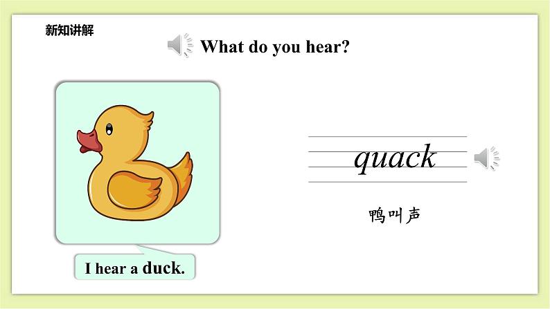 Module 1 Unit 2 Listen and hear-Period 1 Let 's talk课件第7页