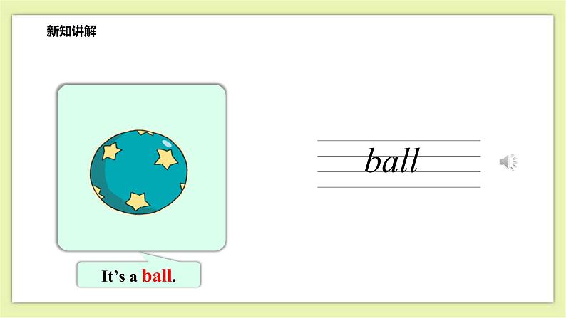Module 2 Unit 4 Toys I like-Period 1 Let's talk & Let's learn 课件+教案+练习04