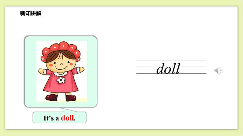 Module 2 Unit 4 Toys I like-Period 1 Let's talk & Let's learn 课件+教案+练习05