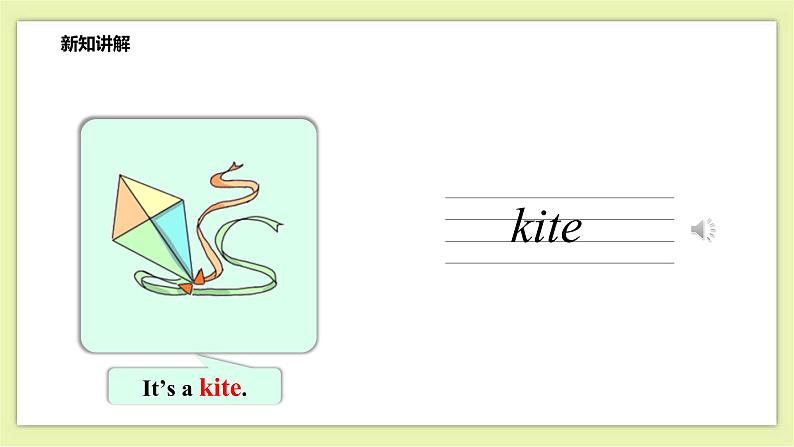 Module 2 Unit 4 Toys I like-Period 1 Let's talk & Let's learn 课件+教案+练习06