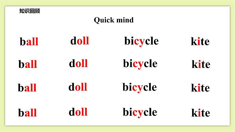 Module 2 Unit 4 Toys I like-Period 3 Do a survey & Let 's play课件第5页