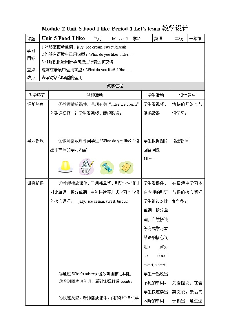 Module 2 Unit 5 Food I like-Period 1 Let's learn 课件+教案+习题01
