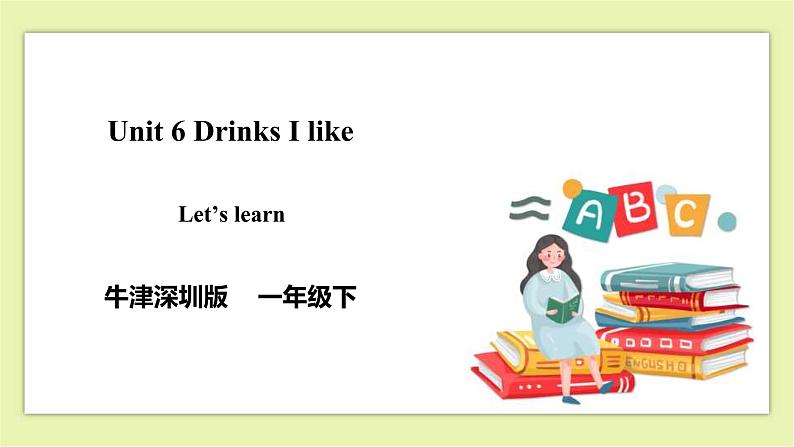 Module 2 Unit 6 Drinks I like-Period 1 Let's learn 课件+教案+习题01