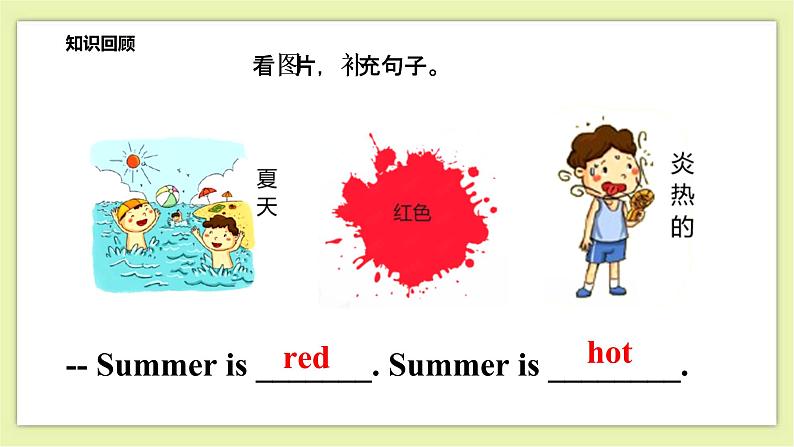 Module 3 Unit 7 Seasons-Period 3 Let 's enjoy课件第7页