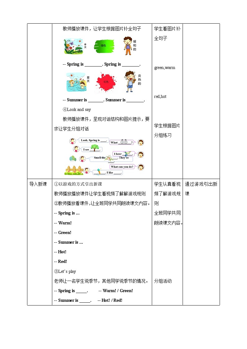 Module 3 Unit 7 Seasons-Period 3 Let's enjoy 课件+教案+练习02