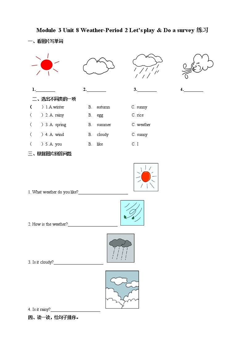 Module 3 Unit 8 Weather-Period 2 Let's play & Do a survey 课件+教案+练习01