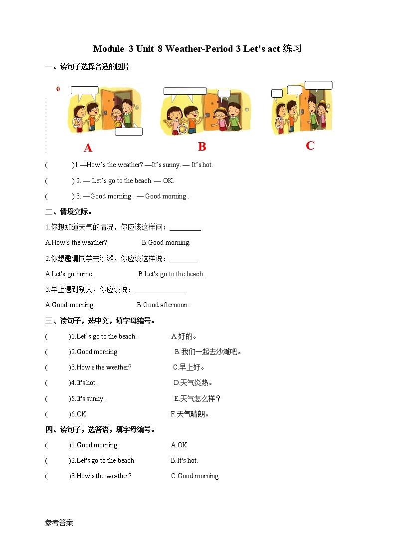 Module 3 Unit 8 Weather-Period 3 Let's act 课件+教案+练习01