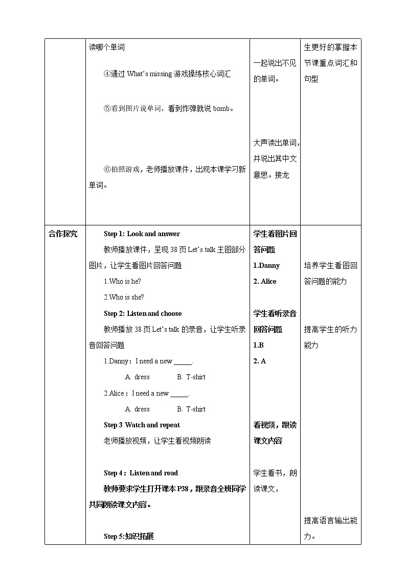 Module 3 Unit 9 Clothes-Period 1 Let's talk & Let's learn 课件+教案+练习02