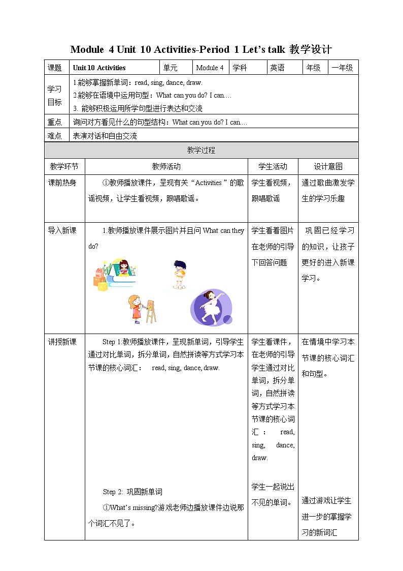 Module 4 Unit 10 Activities-Period 1 Let's talk 课件+教案+练习01