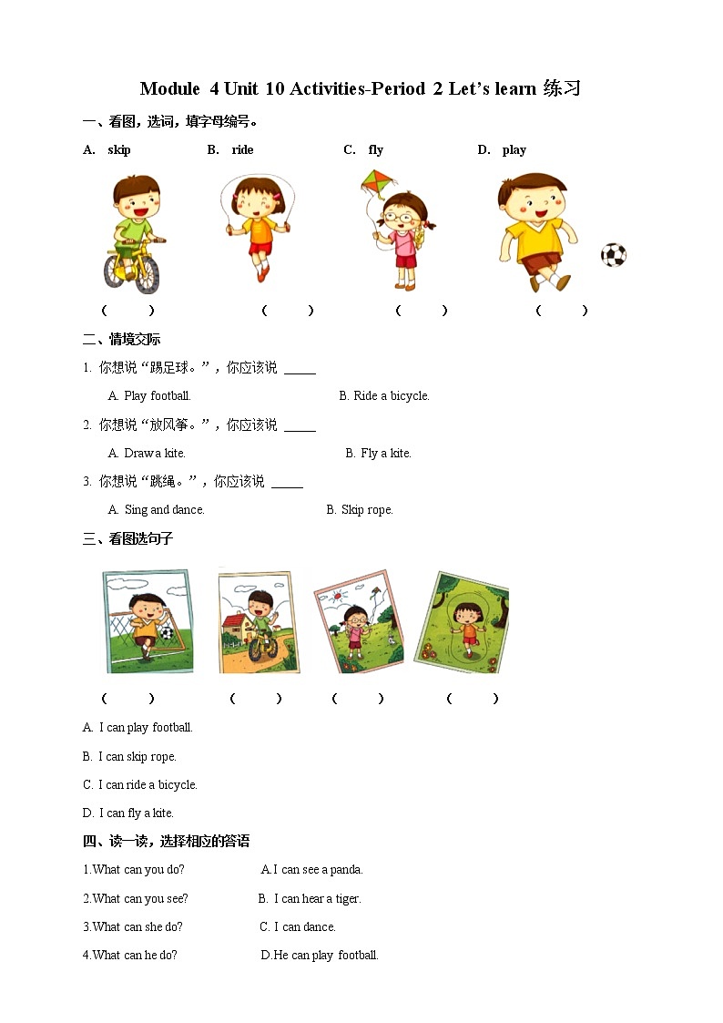 Module 4 Unit 10 Activities-Period 2 Let's learn & Let's act 课件+教案+练习01