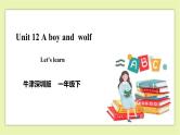 Module 4 Unit 12 A boy and a wolf-Period 1 Let's learn 课件+教案+练习