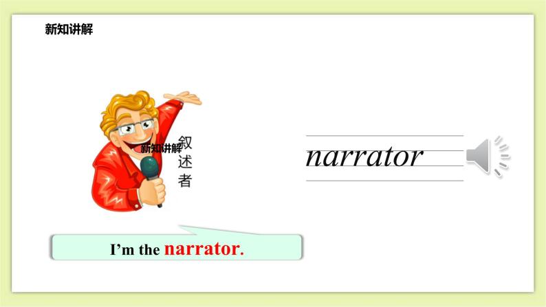 Module 4 Unit 12 A boy and a wolf-Period 1 Let's learn 课件+教案+练习06