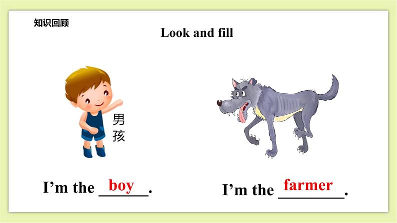 Module 4 Unit 12 A boy and a wolf-Period 3 Let 's act课件第5页