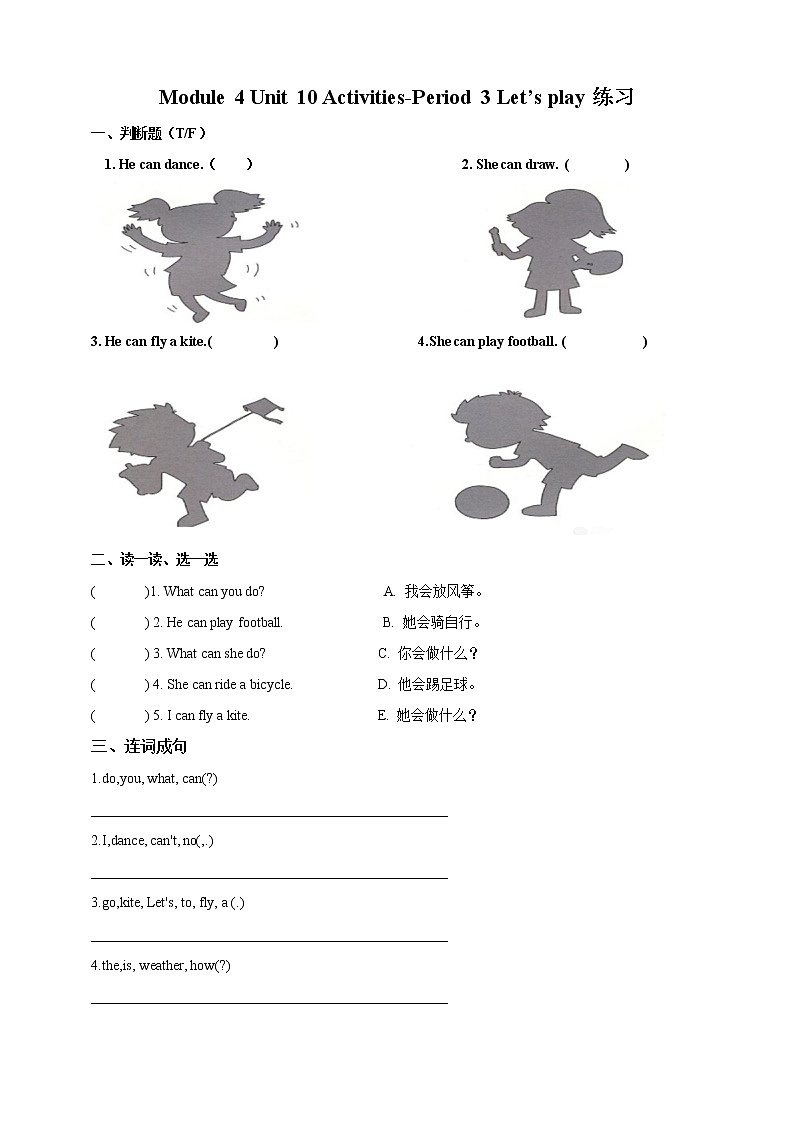 Unit 10 Activities-Period 3 Let's play & Let's enjoy 课件+教案+练习01