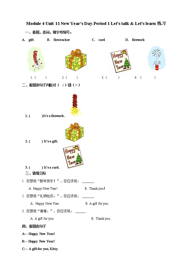 Unit 11 New Year's Day-Period 1 Let's talk & Let's learn 课件+教案+练习01