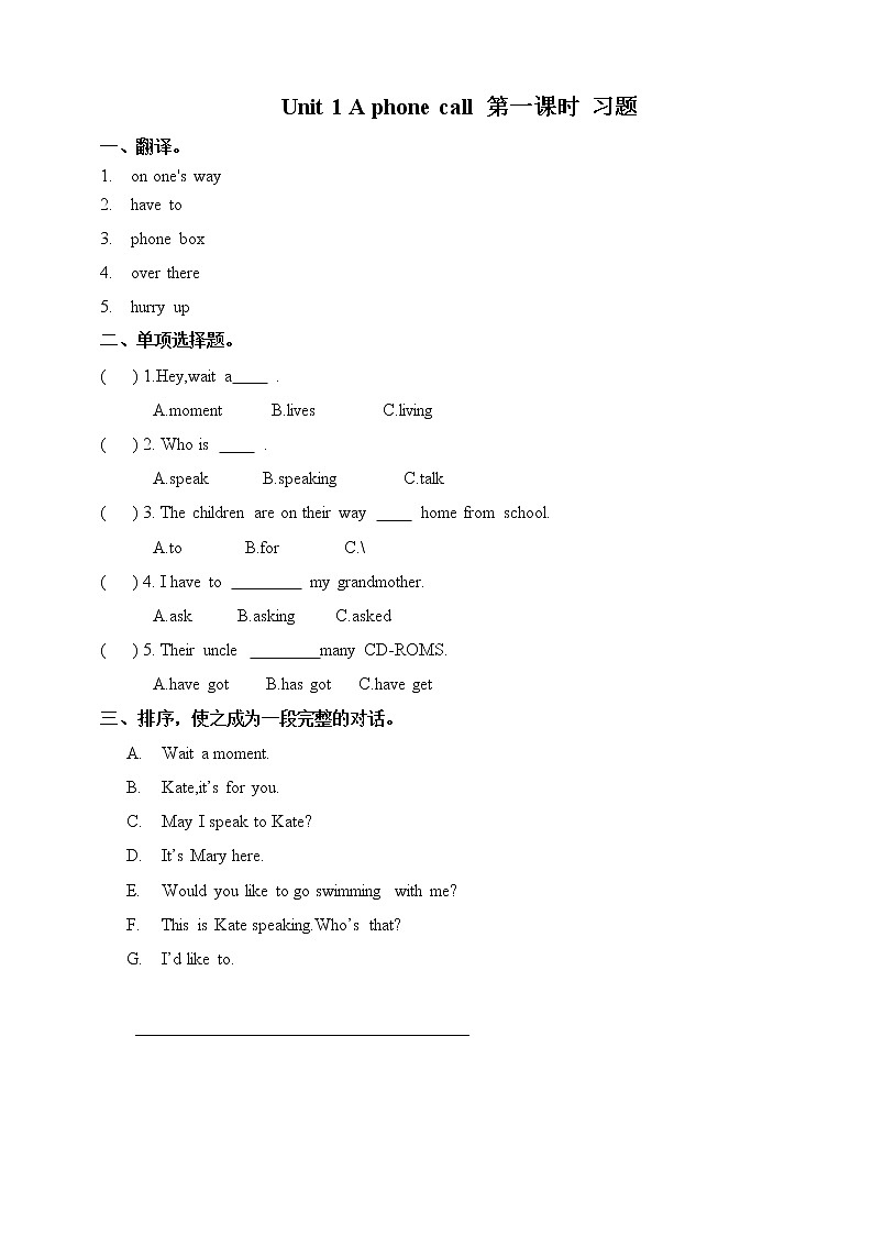 Unit 1 A phone call第一课时(Part1a,1b) 课件+教案+习题01
