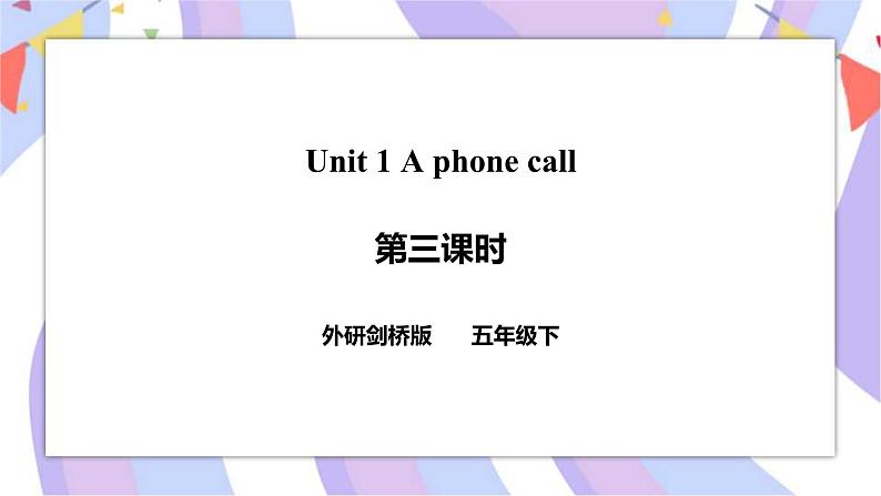 小学英语外研版五年级下册Unit 1 A phone call 第三课时 课件第1页