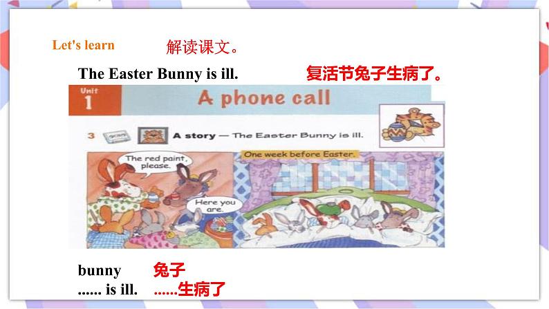 小学英语外研版五年级下册Unit 1 A phone call 第三课时 课件第7页