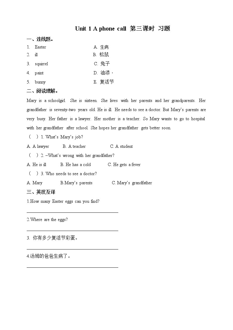 小学英语外研版五年级下册Unit 1 A phone call 第三课时 试卷第1页