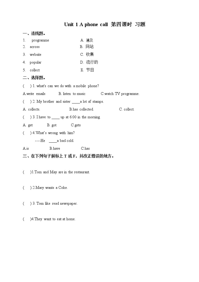 小学英语外研版五年级下册Unit 1 A phone call 第四课时 试卷第1页