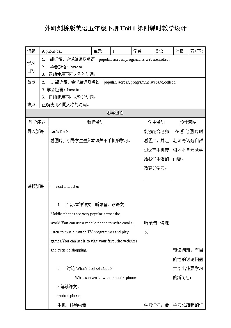 小学英语外研版五年级下册Unit 1 A phone call 第四课时  教学设计第1页