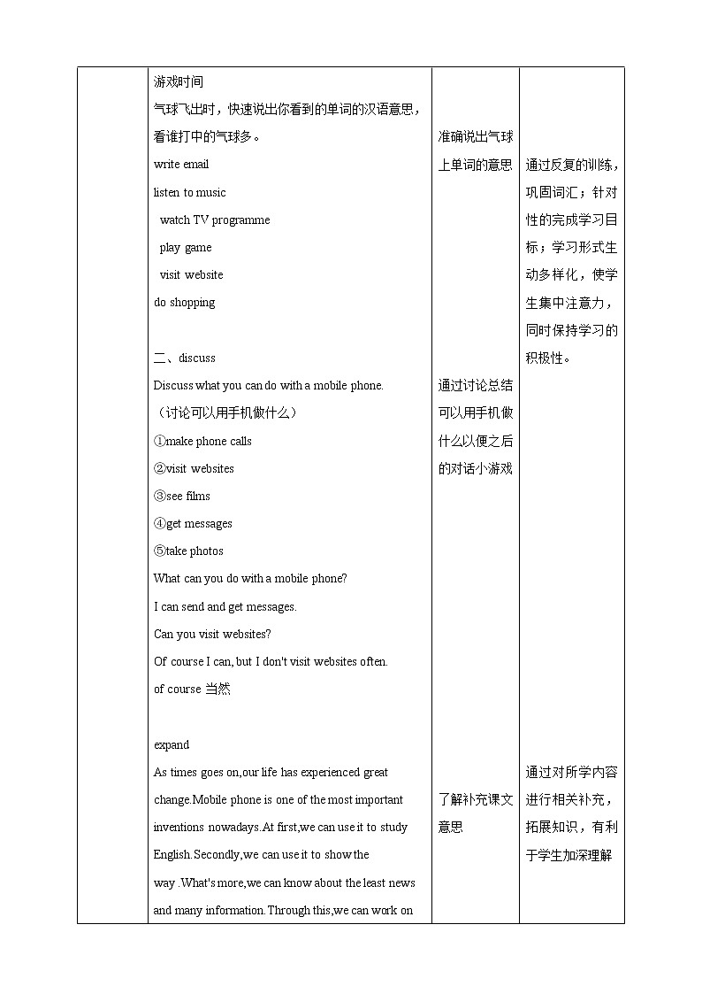 小学英语外研版五年级下册Unit 1 A phone call 第四课时  教学设计第3页