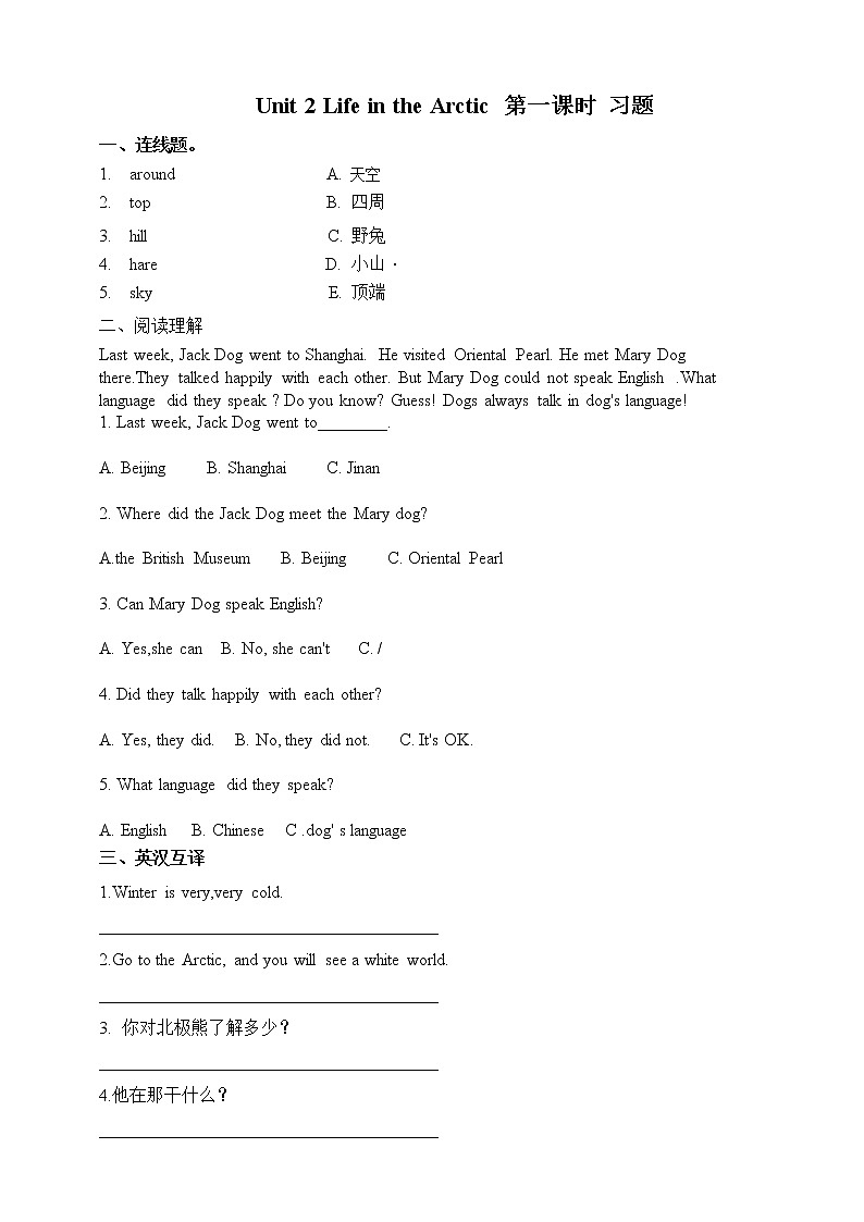 Unit 2 Life in the Arctic 第一课时(Part1a,1b,2,3) 课件+教案+习题01