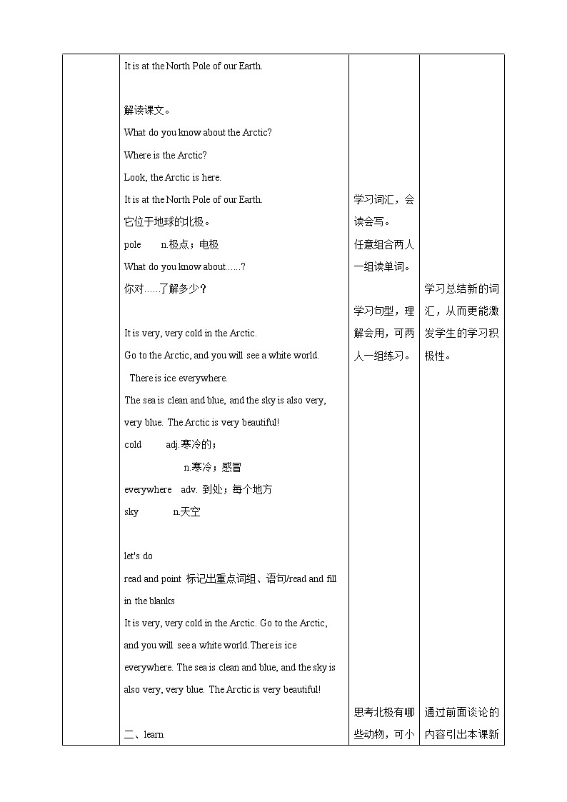 Unit 2 Life in the Arctic 第一课时(Part1a,1b,2,3) 课件+教案+习题02