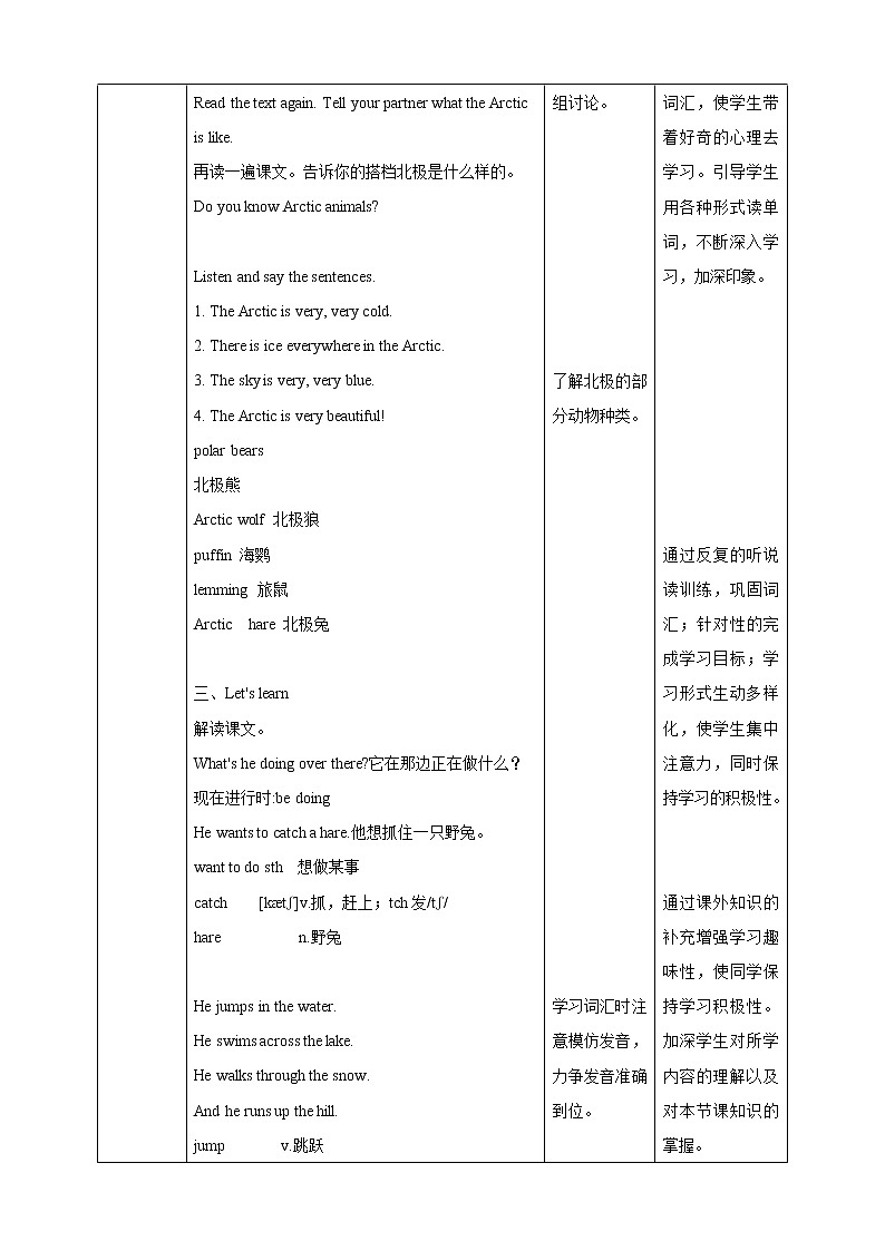 Unit 2 Life in the Arctic 第一课时(Part1a,1b,2,3) 课件+教案+习题03
