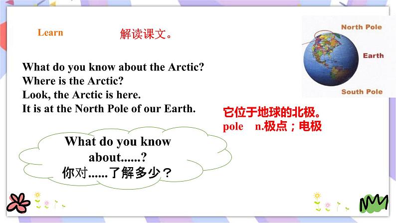 Unit 2 Life in the Arctic 第一课时(Part1a,1b,2,3) 课件+教案+习题06