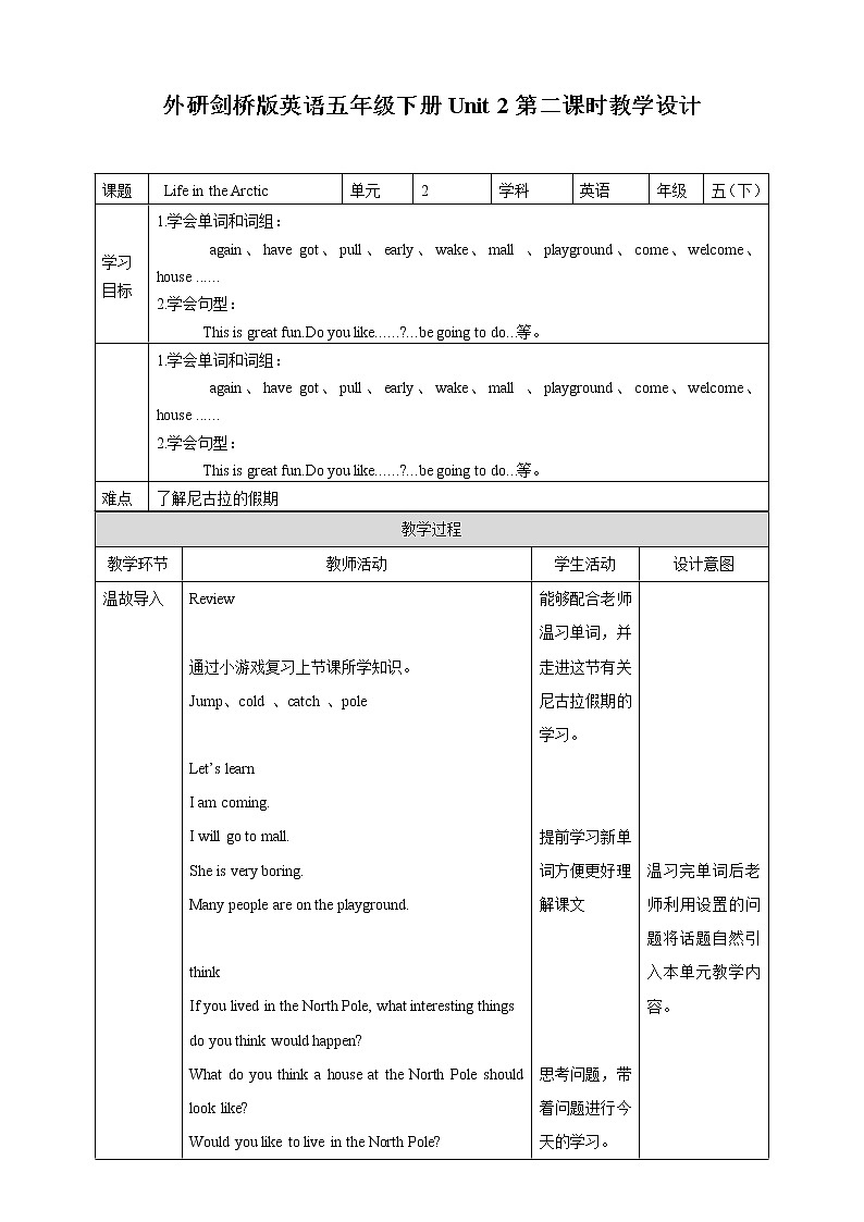 Unit 2 Life in the Arctic 第二课时(Part4a,4b,5a,5b) 课件+教案+习题01