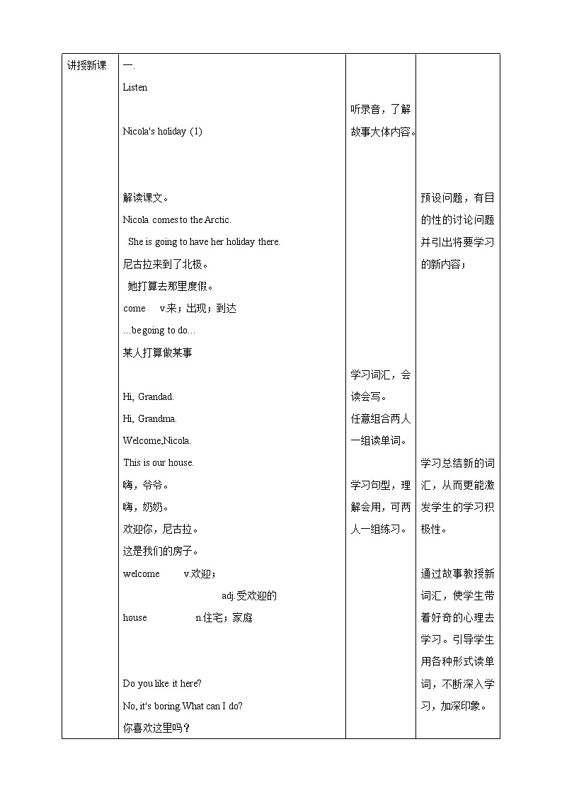 Unit 2 Life in the Arctic 第二课时(Part4a,4b,5a,5b) 课件+教案+习题02